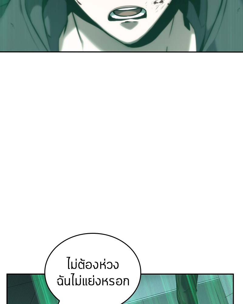 Omniscient Reader ตอนที่ 30 58