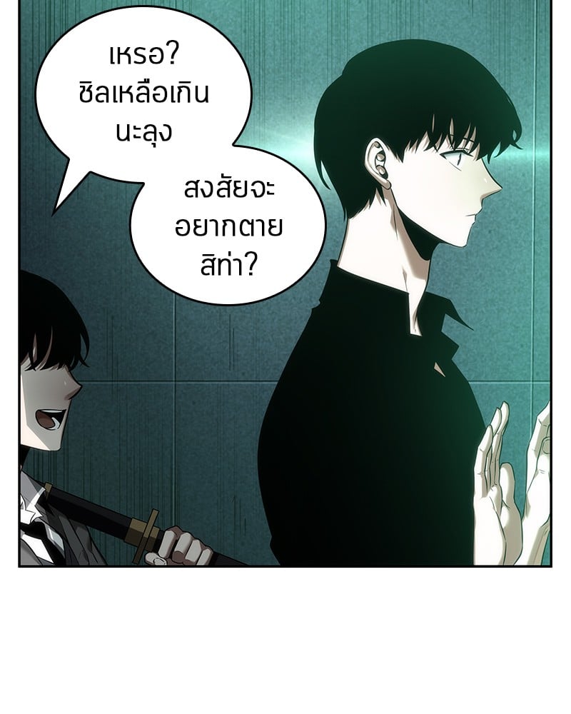 Omniscient Reader ตอนที่ 30 60