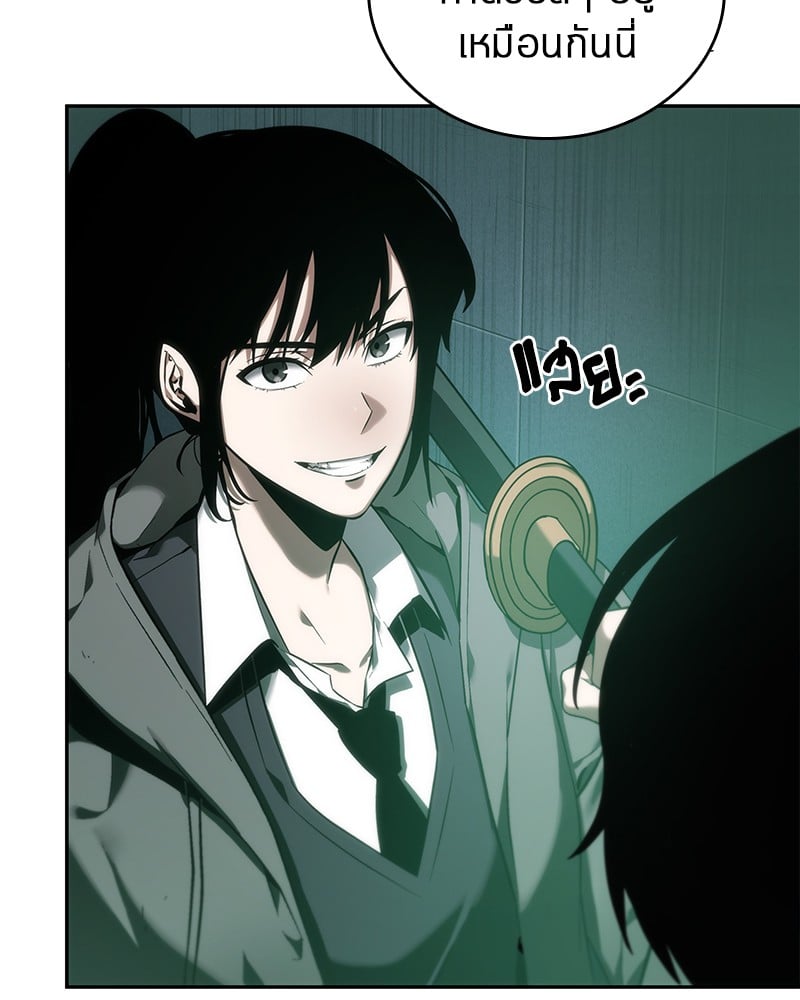Omniscient Reader ตอนที่ 30 62