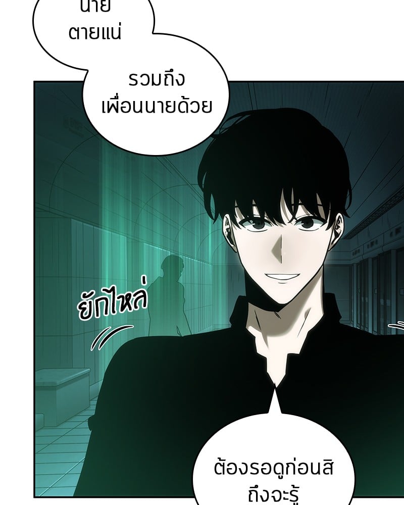 Omniscient Reader ตอนที่ 30 73