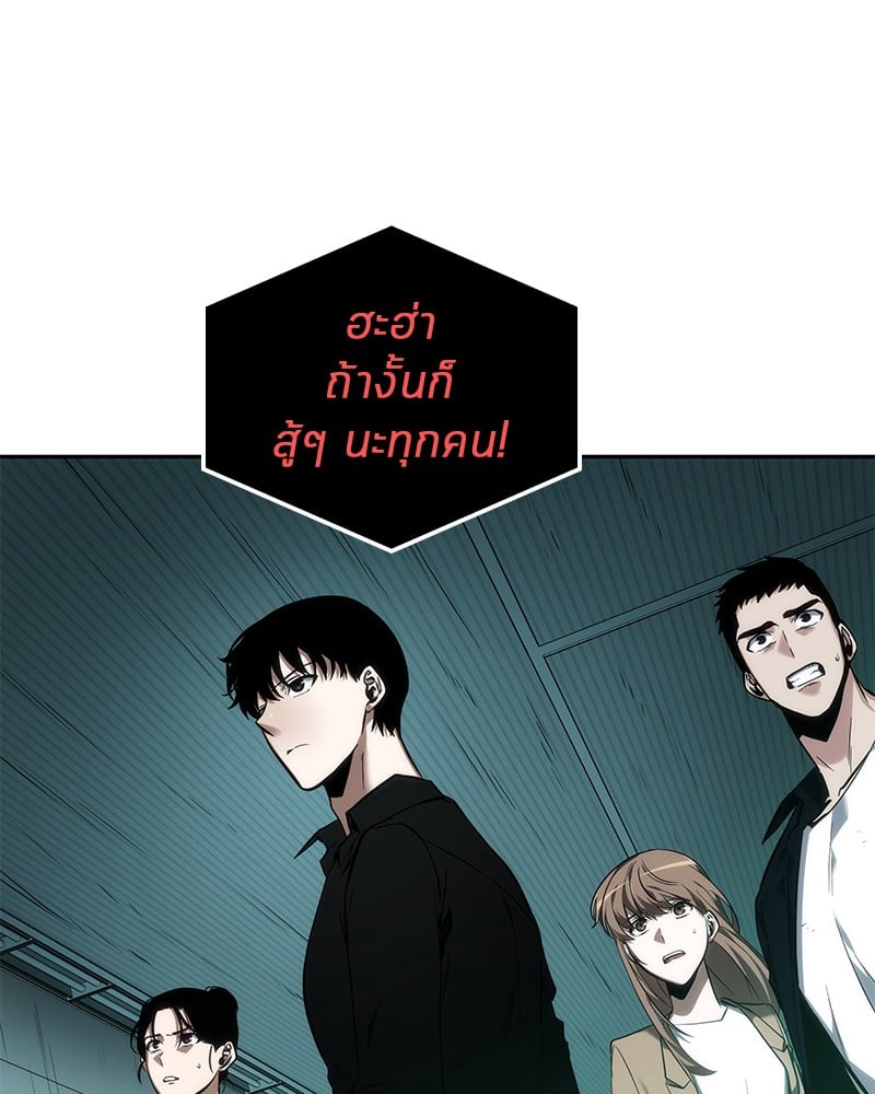 Omniscient Reader ตอนที่ 30 8