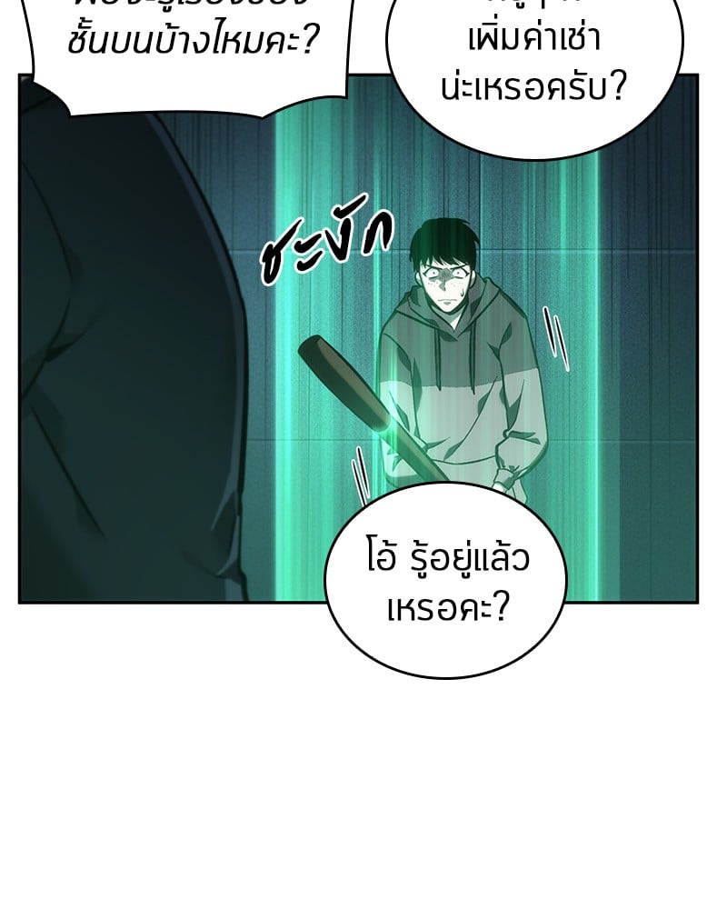 Omniscient Reader ตอนที่ 30 80