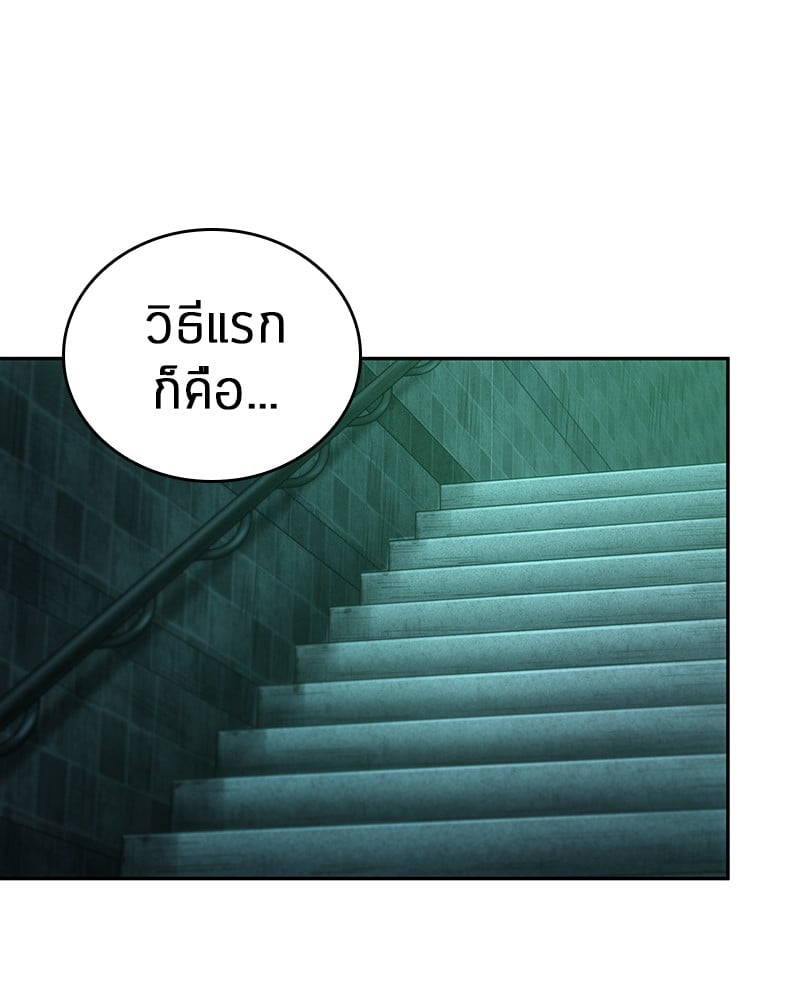 Omniscient Reader ตอนที่ 30 92