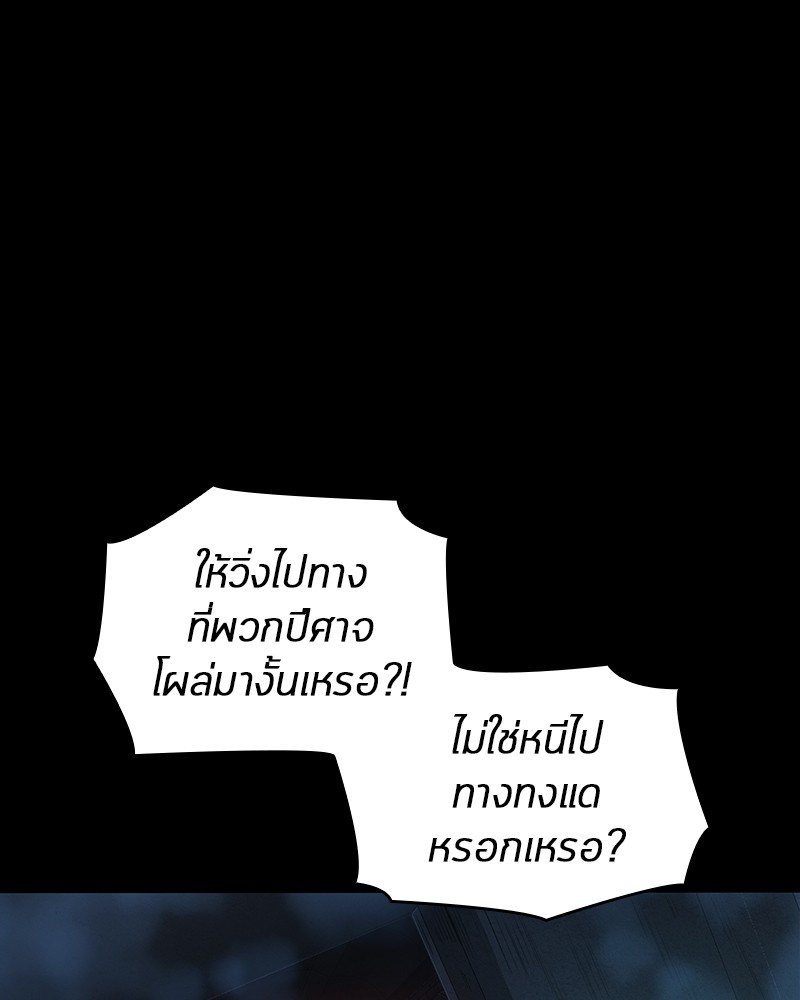 Omniscient Reader ตอนที่ 31 1