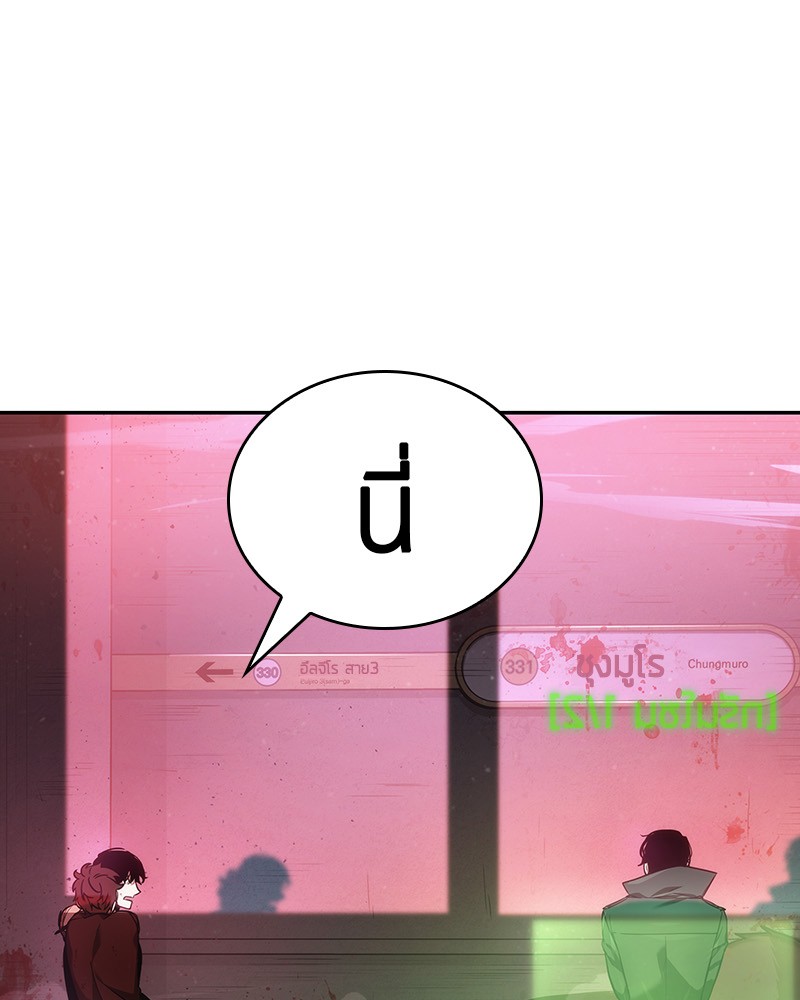 Omniscient Reader ตอนที่ 31 104