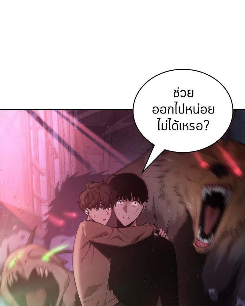 Omniscient Reader ตอนที่ 31 106