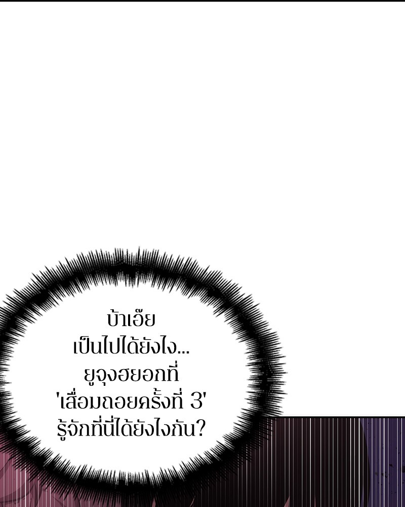 Omniscient Reader ตอนที่ 31 109