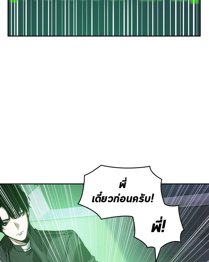 Omniscient Reader ตอนที่ 31 115