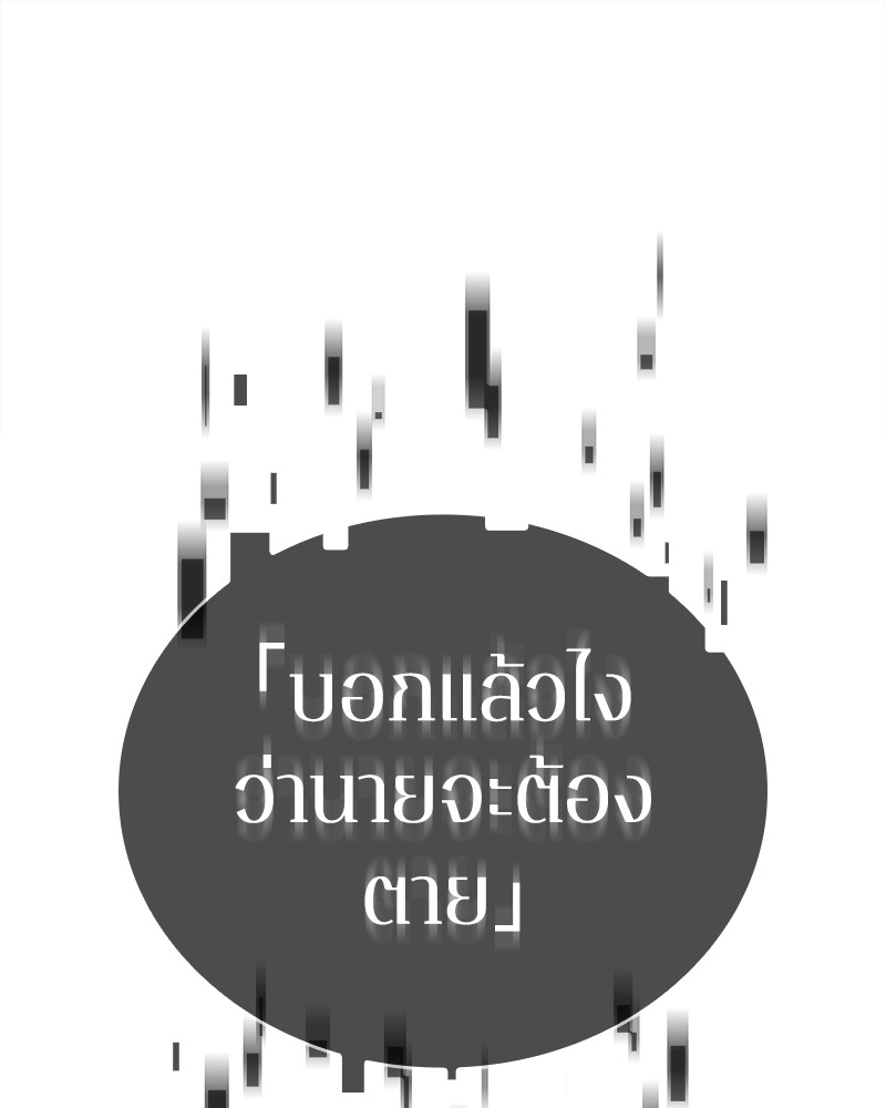 Omniscient Reader ตอนที่ 31 119