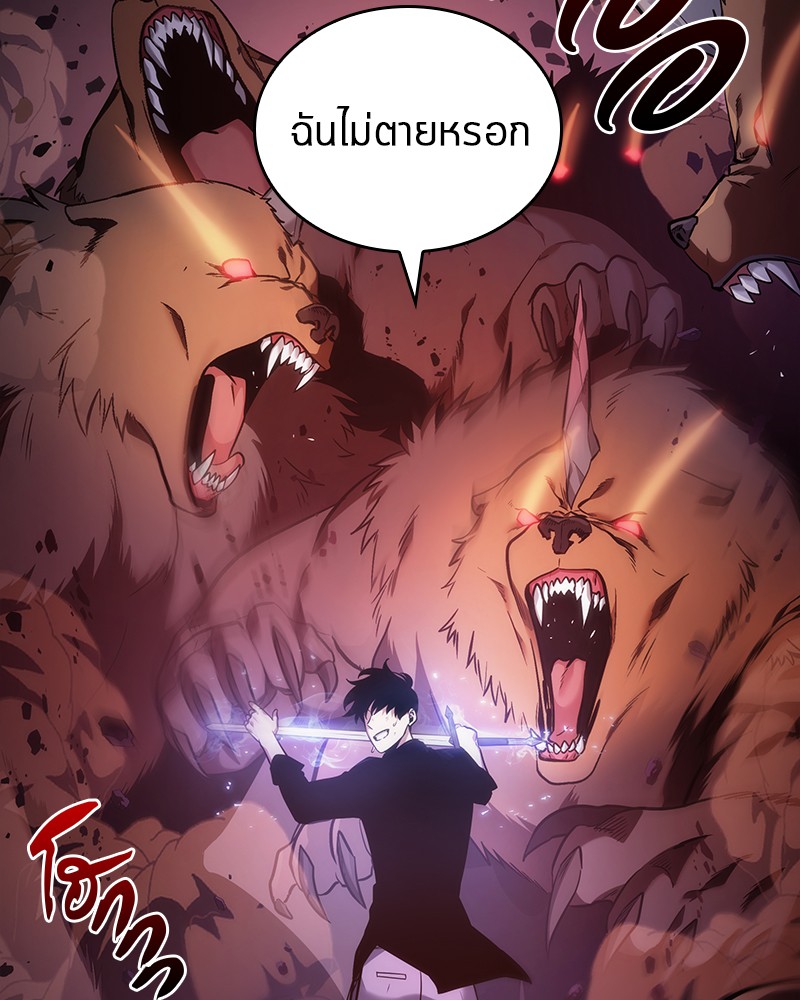 Omniscient Reader ตอนที่ 31 123