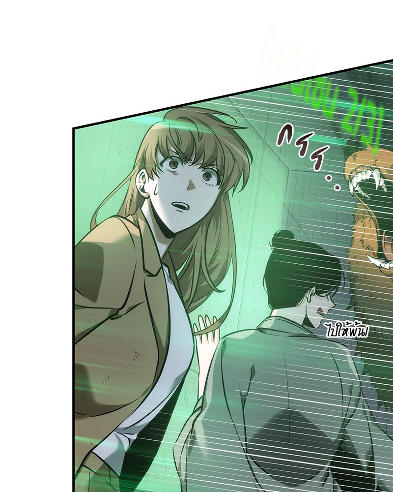 Omniscient Reader ตอนที่ 31 22
