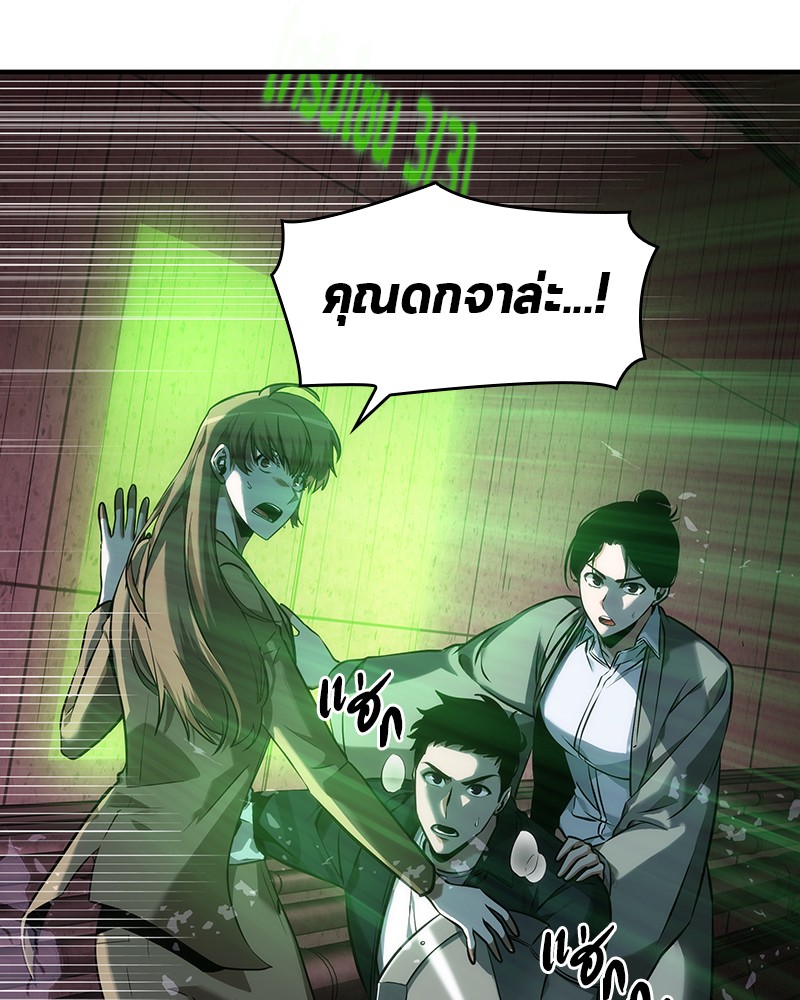 Omniscient Reader ตอนที่ 31 28