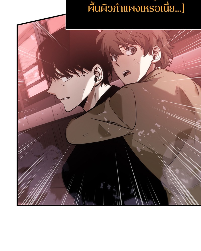 Omniscient Reader ตอนที่ 31 31
