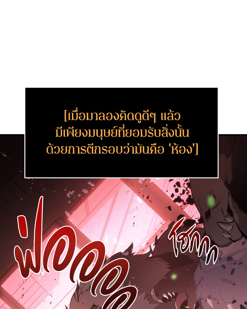 Omniscient Reader ตอนที่ 31 32