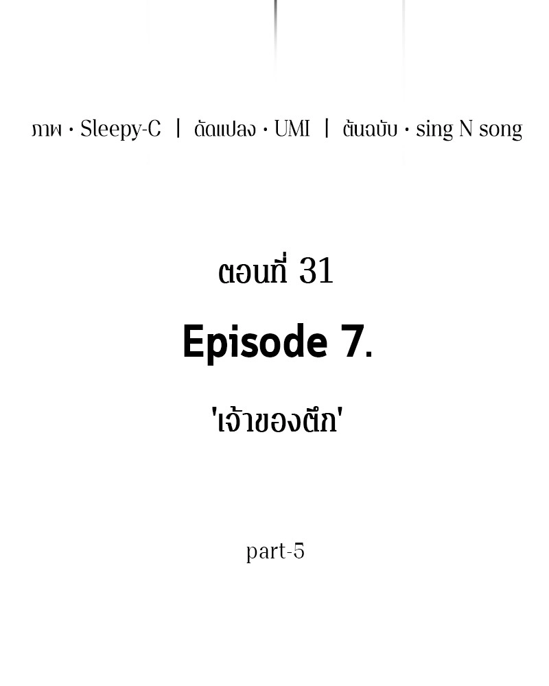 Omniscient Reader ตอนที่ 31 36