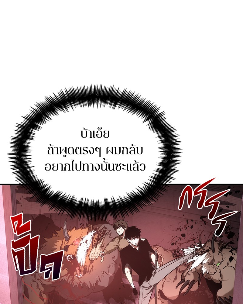 Omniscient Reader ตอนที่ 31 45