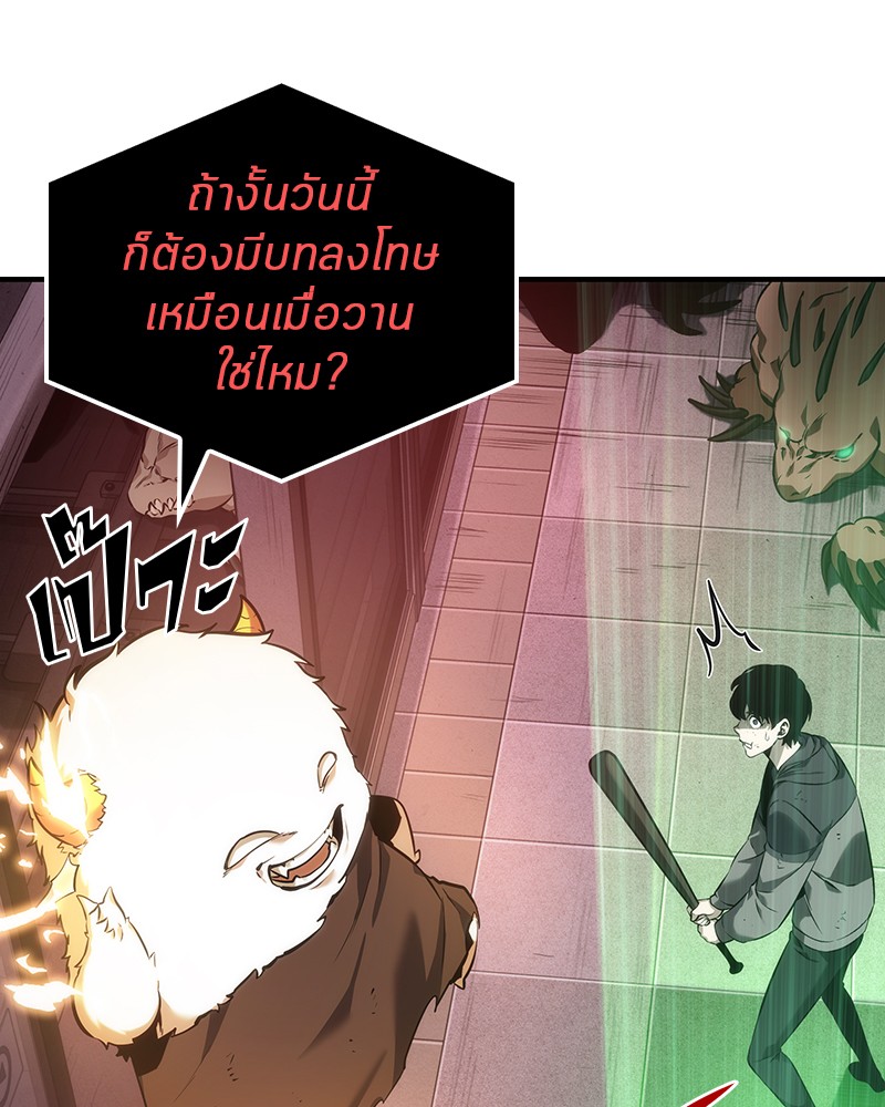 Omniscient Reader ตอนที่ 31 47
