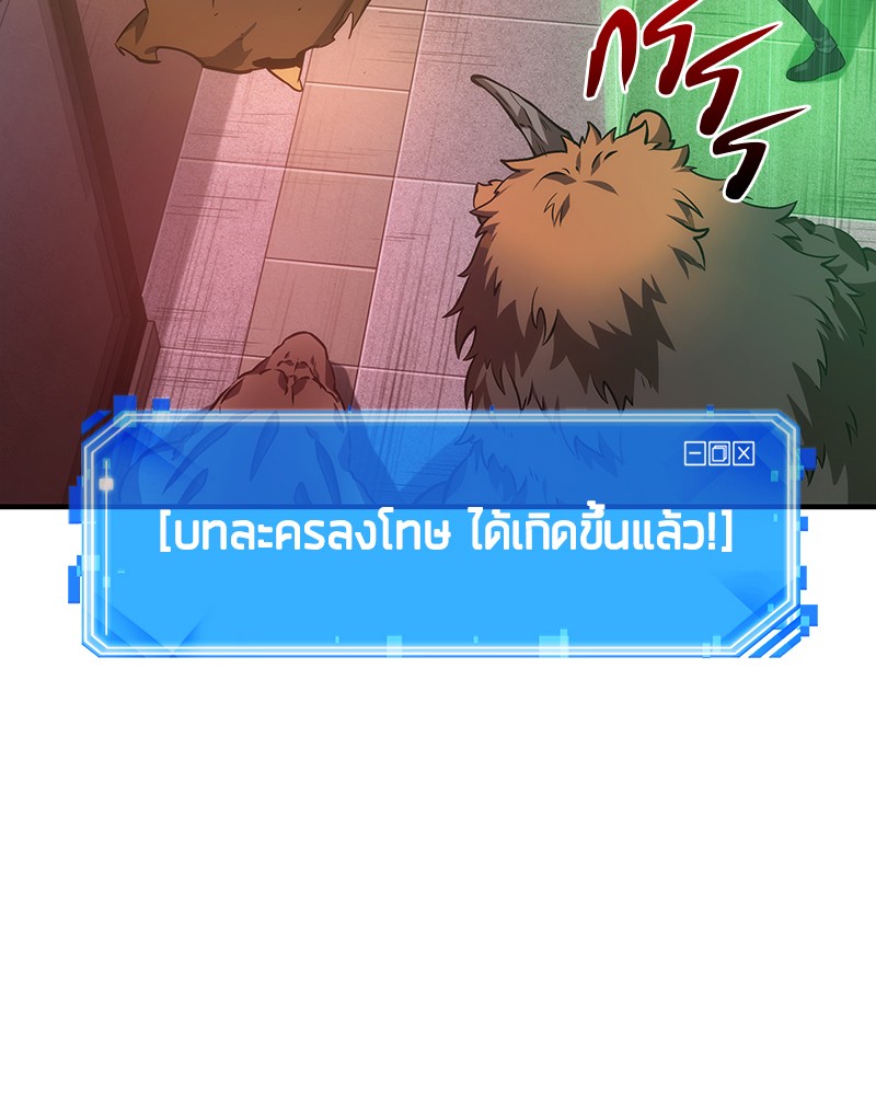 Omniscient Reader ตอนที่ 31 48