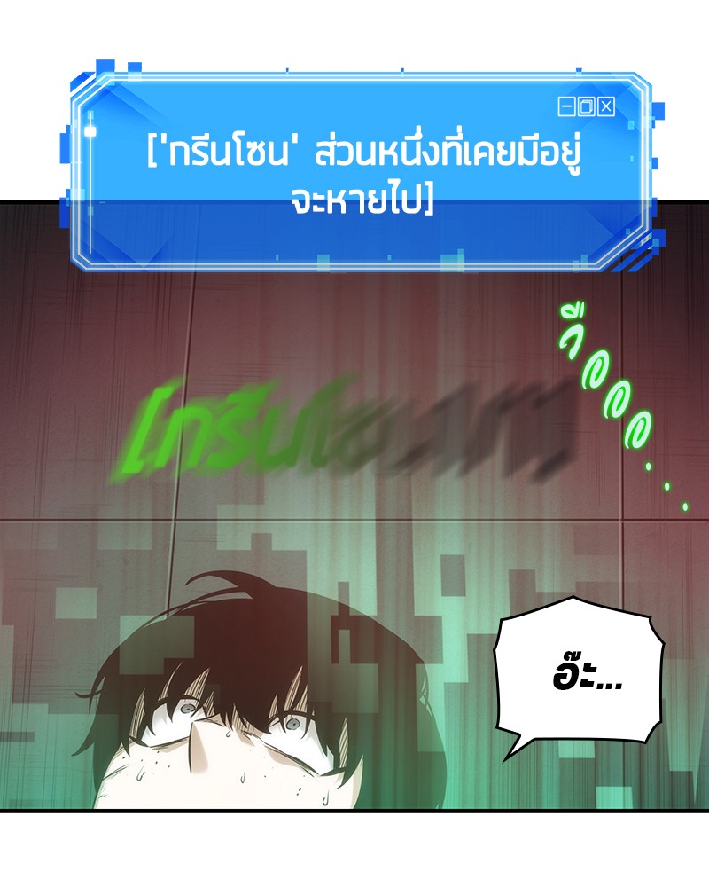 Omniscient Reader ตอนที่ 31 49