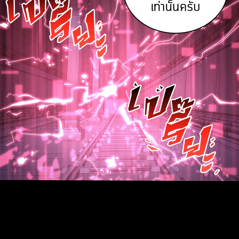 Omniscient Reader ตอนที่ 31 5