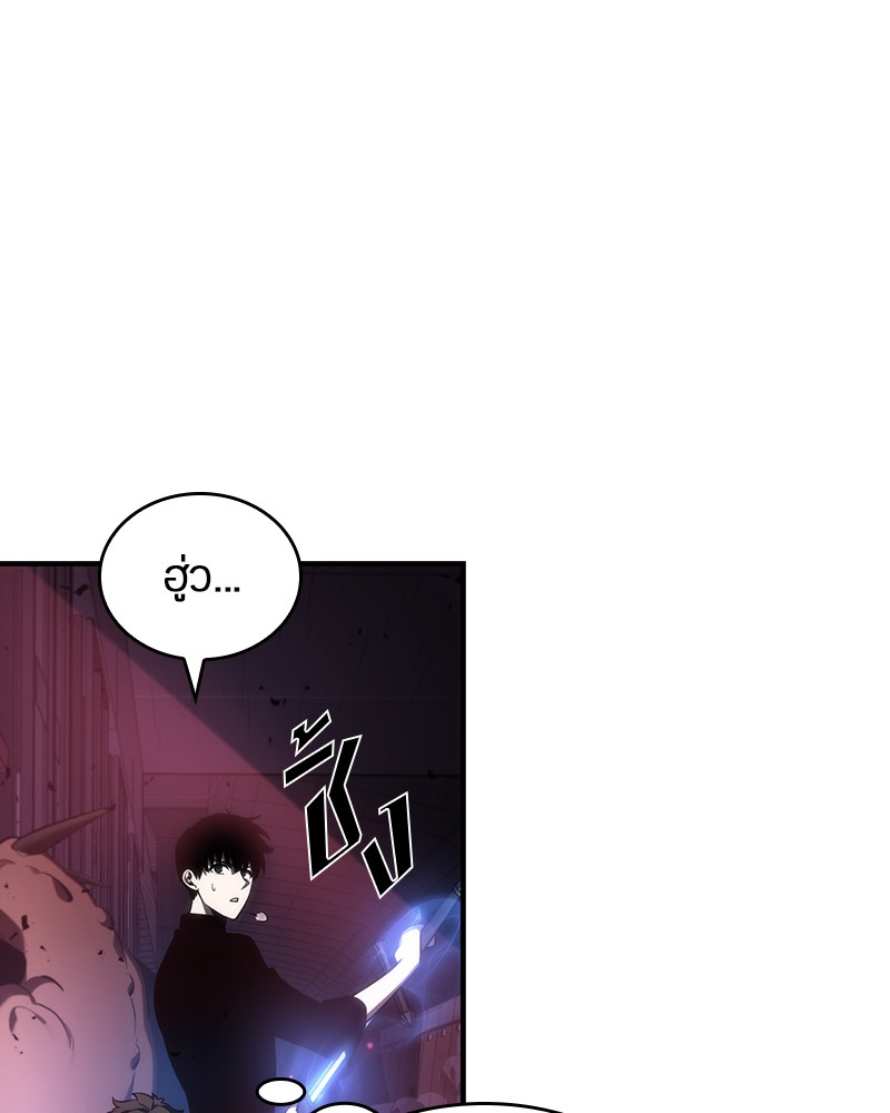 Omniscient Reader ตอนที่ 31 55