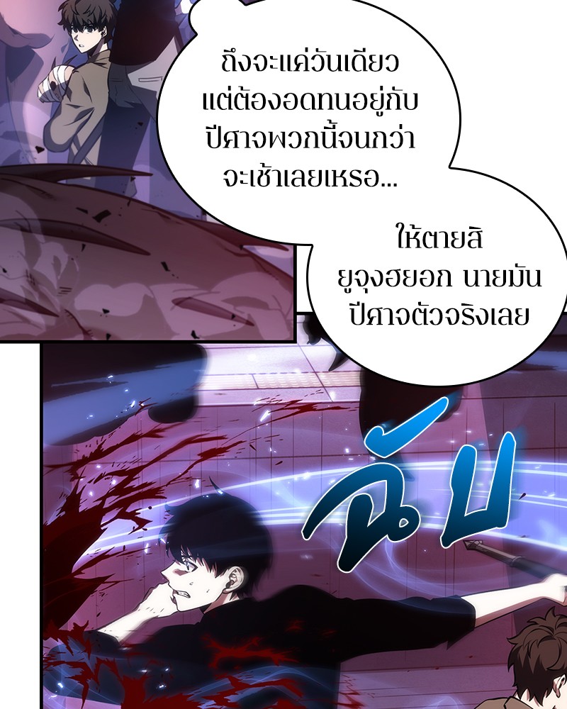 Omniscient Reader ตอนที่ 31 56