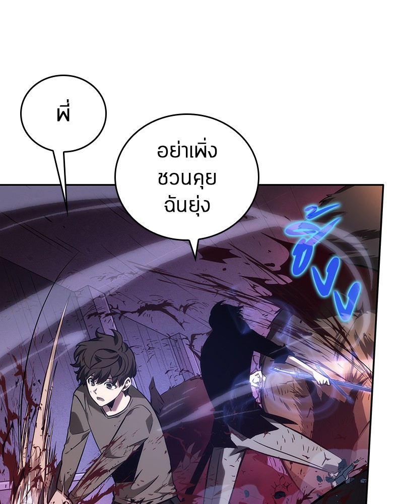 Omniscient Reader ตอนที่ 31 59