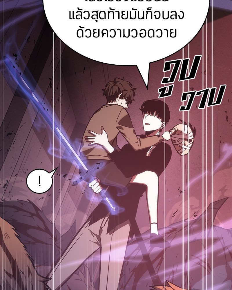 Omniscient Reader ตอนที่ 31 74