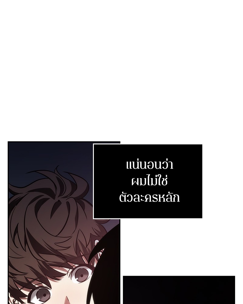 Omniscient Reader ตอนที่ 31 76