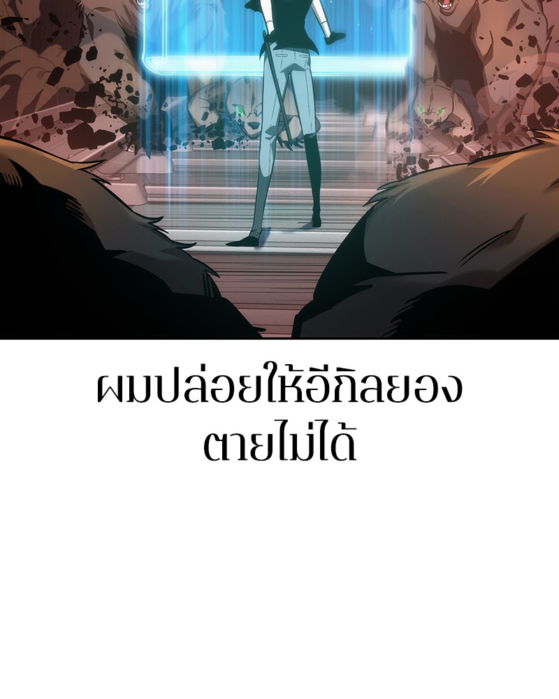 Omniscient Reader ตอนที่ 31 79