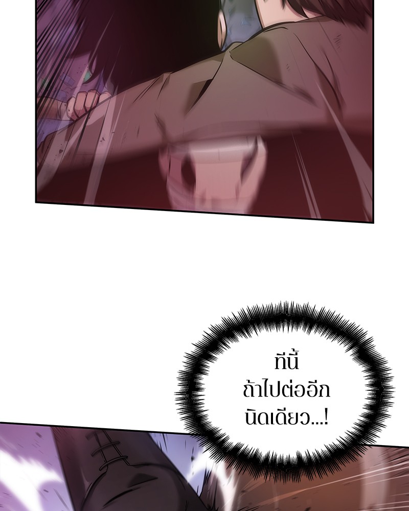 Omniscient Reader ตอนที่ 31 91