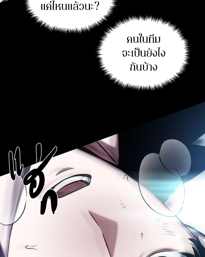 Omniscient Reader ตอนที่ 32 101