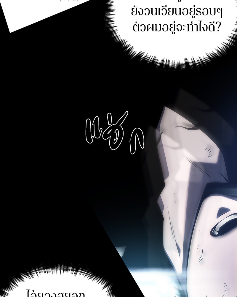 Omniscient Reader ตอนที่ 32 103