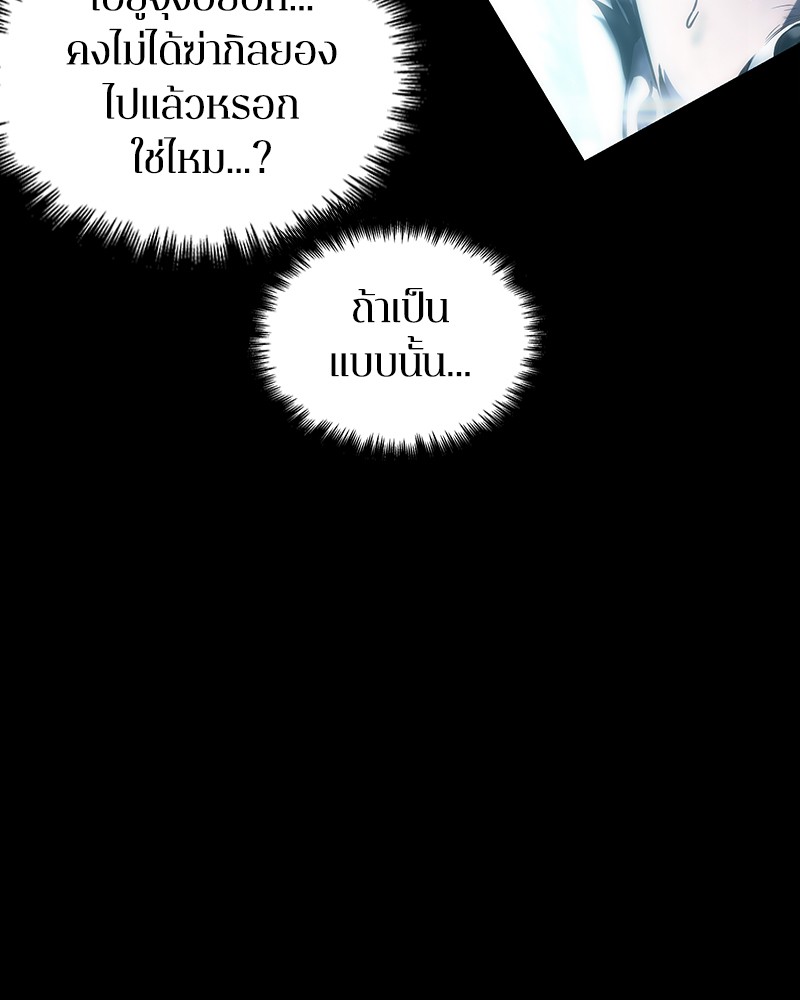 Omniscient Reader ตอนที่ 32 104