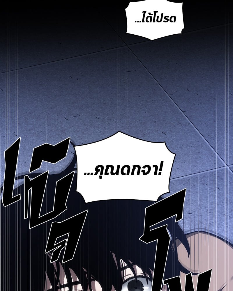 Omniscient Reader ตอนที่ 32 107
