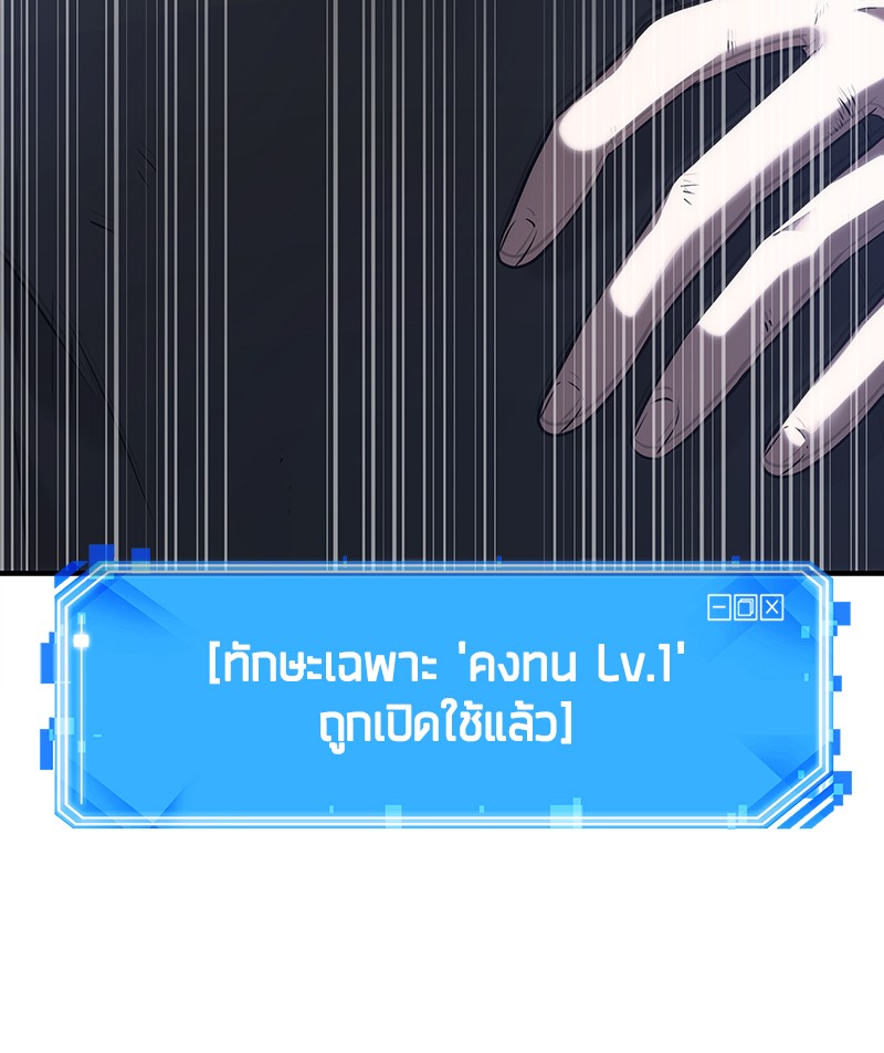 Omniscient Reader ตอนที่ 32 109