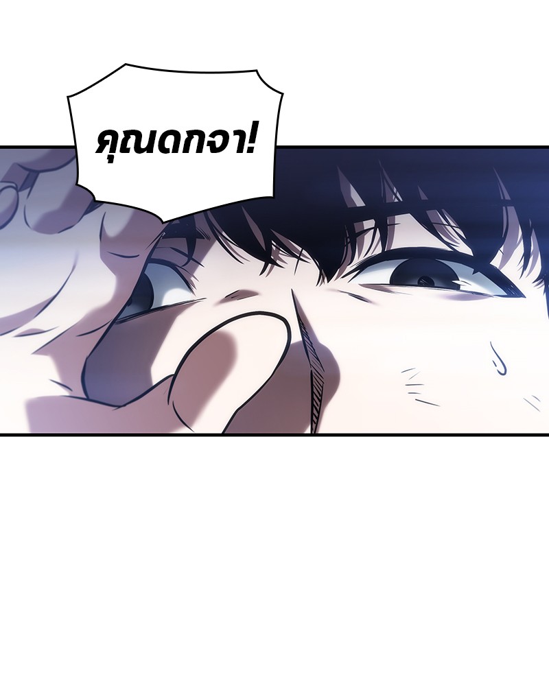 Omniscient Reader ตอนที่ 32 112