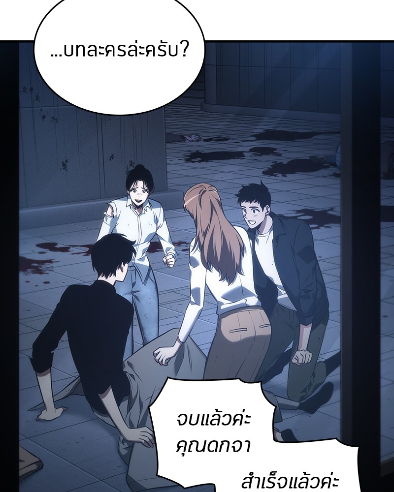 Omniscient Reader ตอนที่ 32 115