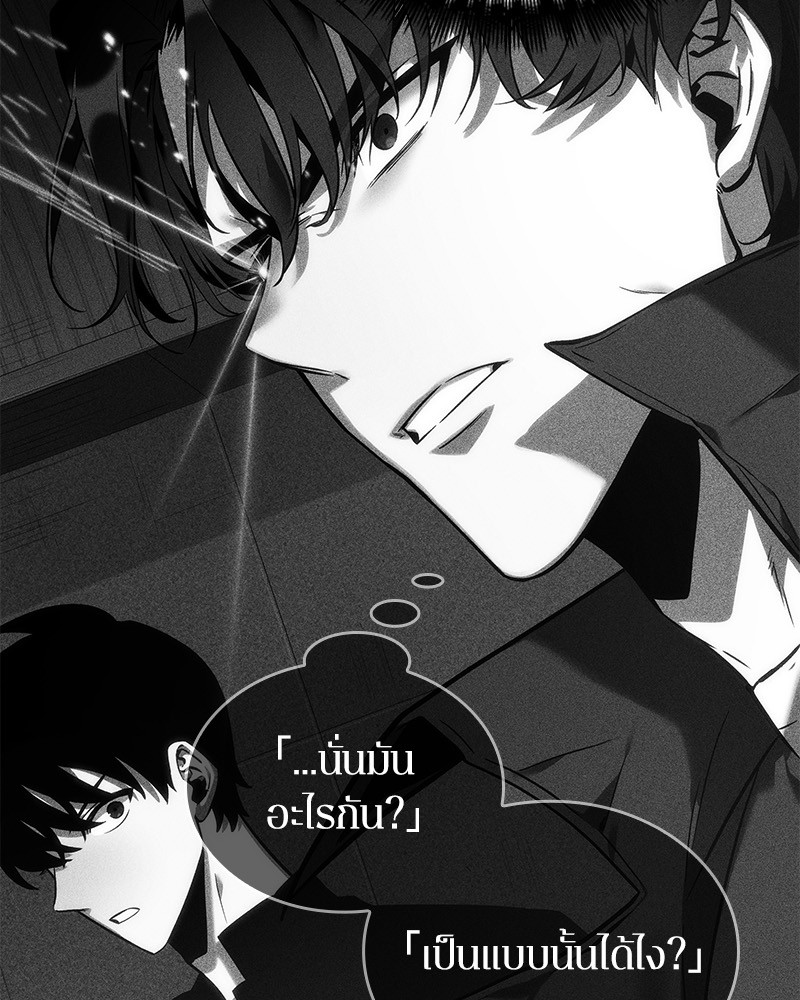Omniscient Reader ตอนที่ 32 131