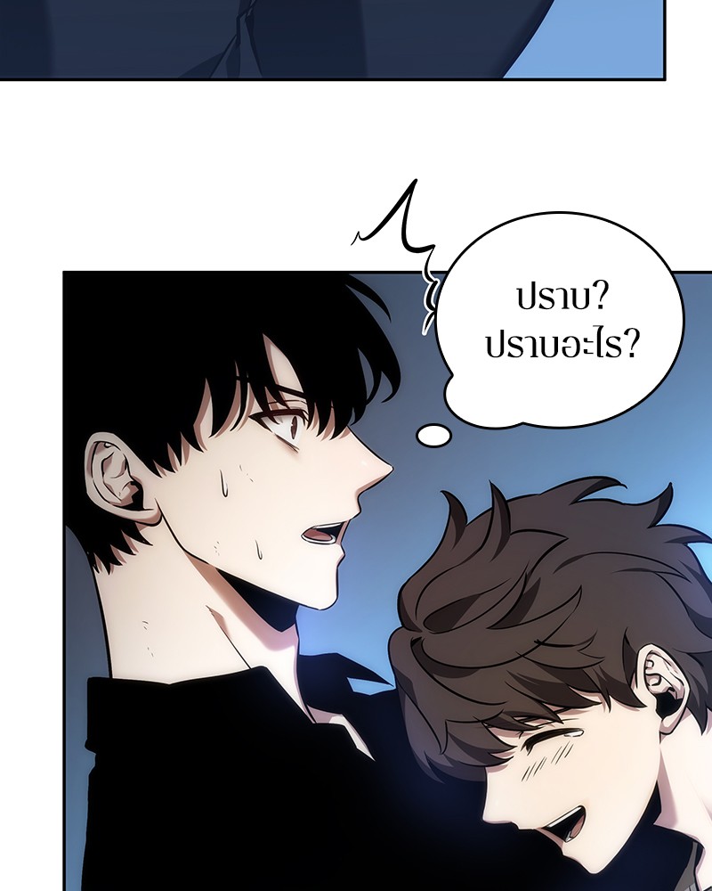 Omniscient Reader ตอนที่ 32 143