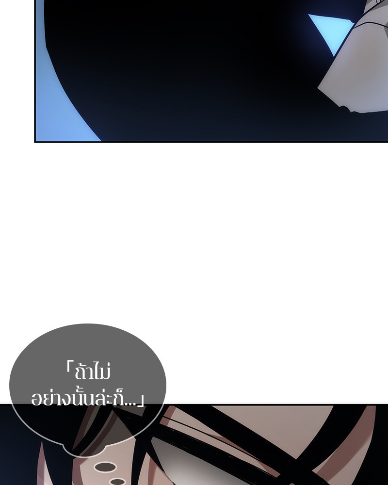 Omniscient Reader ตอนที่ 32 144