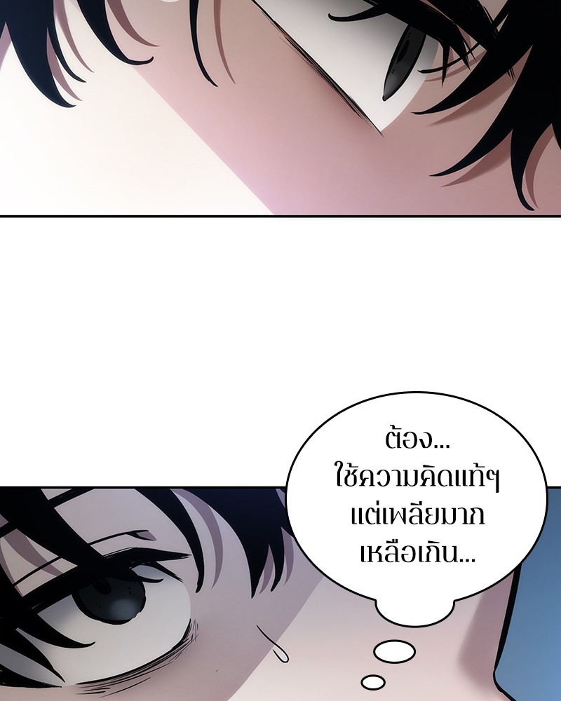 Omniscient Reader ตอนที่ 32 145