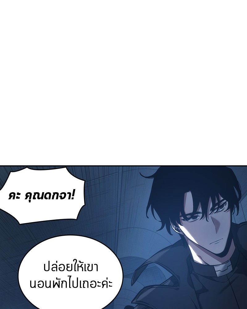 Omniscient Reader ตอนที่ 32 147