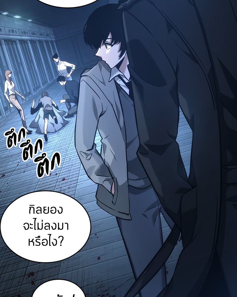 Omniscient Reader ตอนที่ 32 148