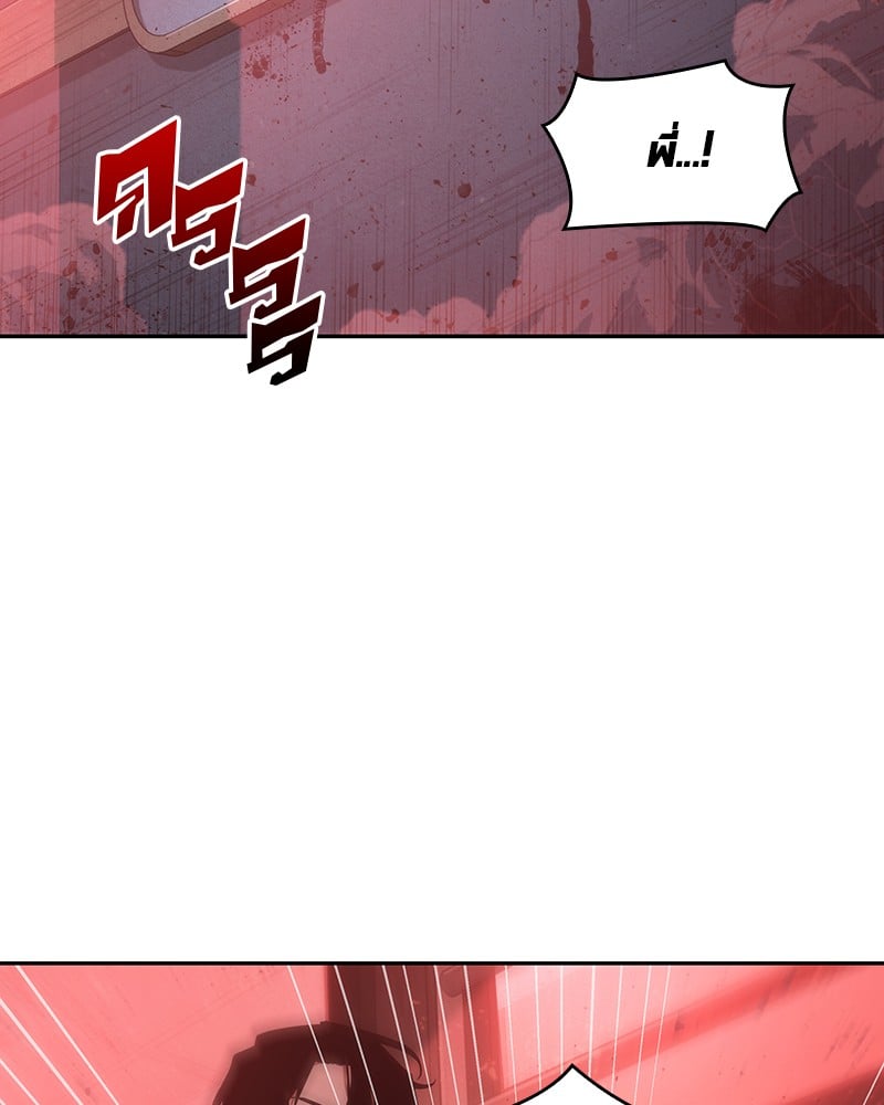 Omniscient Reader ตอนที่ 32 2
