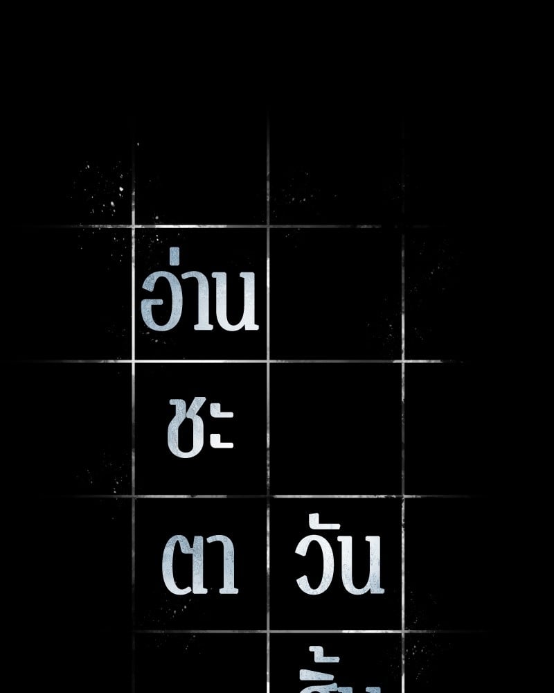 Omniscient Reader ตอนที่ 32 22