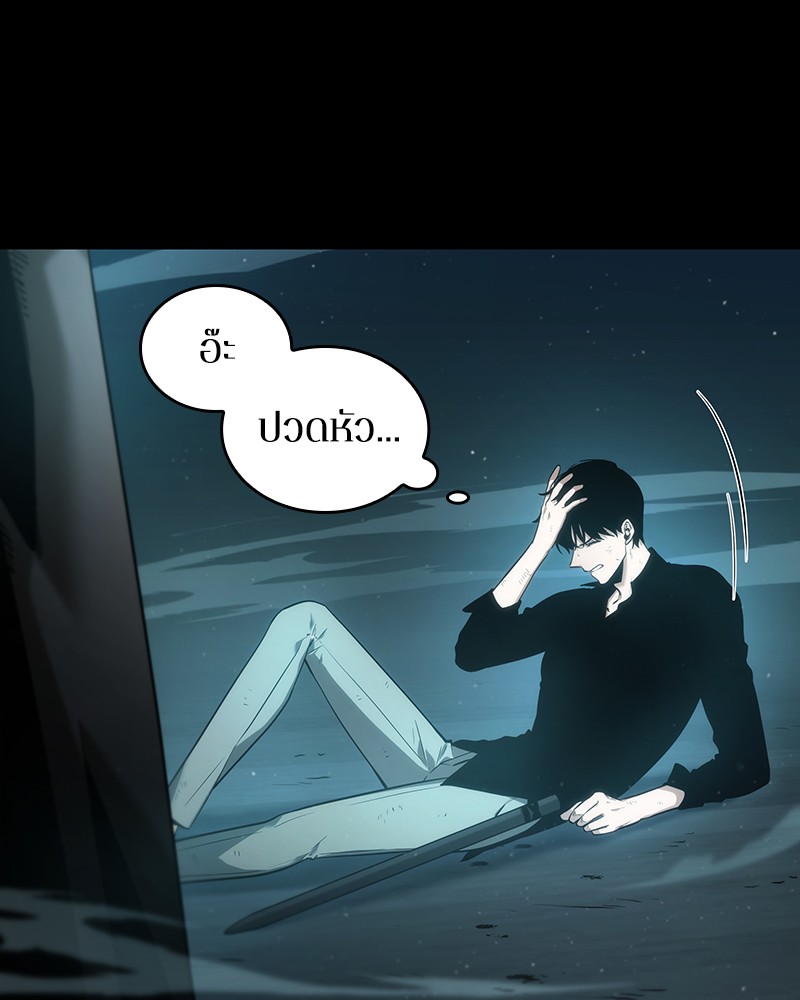 Omniscient Reader ตอนที่ 32 27