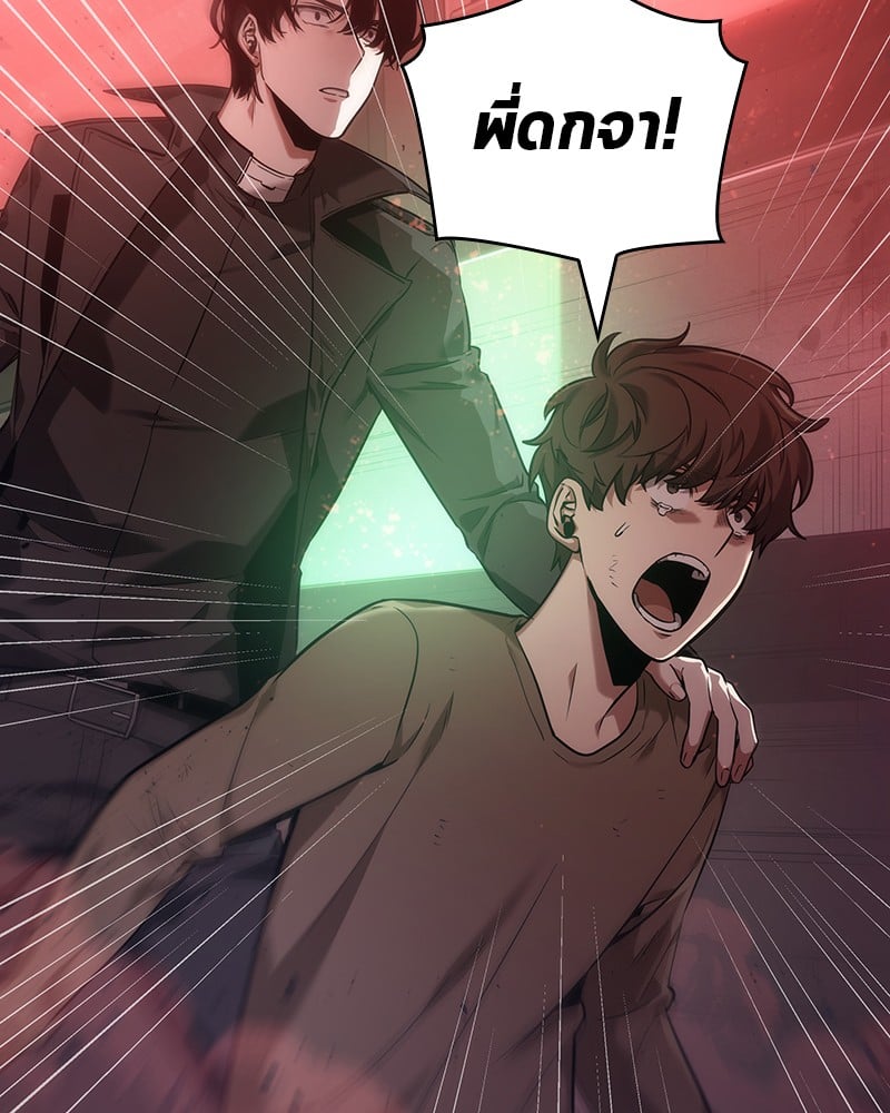 Omniscient Reader ตอนที่ 32 3