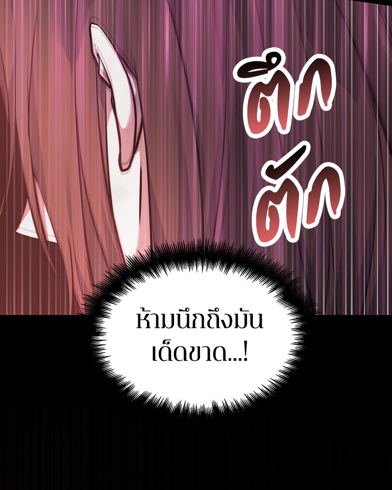 Omniscient Reader ตอนที่ 32 35
