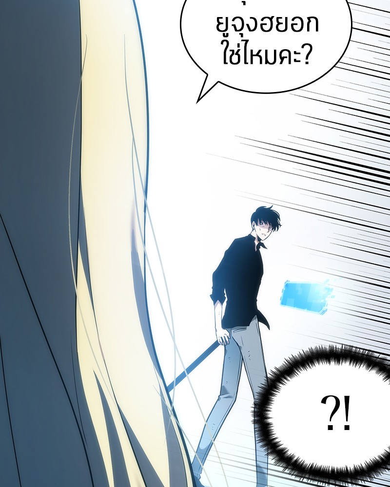 Omniscient Reader ตอนที่ 32 52